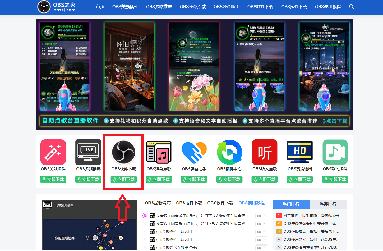 听云点歌助手下载安装使用教程:九宫格音乐厅自助点歌台直播教程 听云点歌助手下载安装使用教程:九宫格音乐厅自助点歌台直播教程