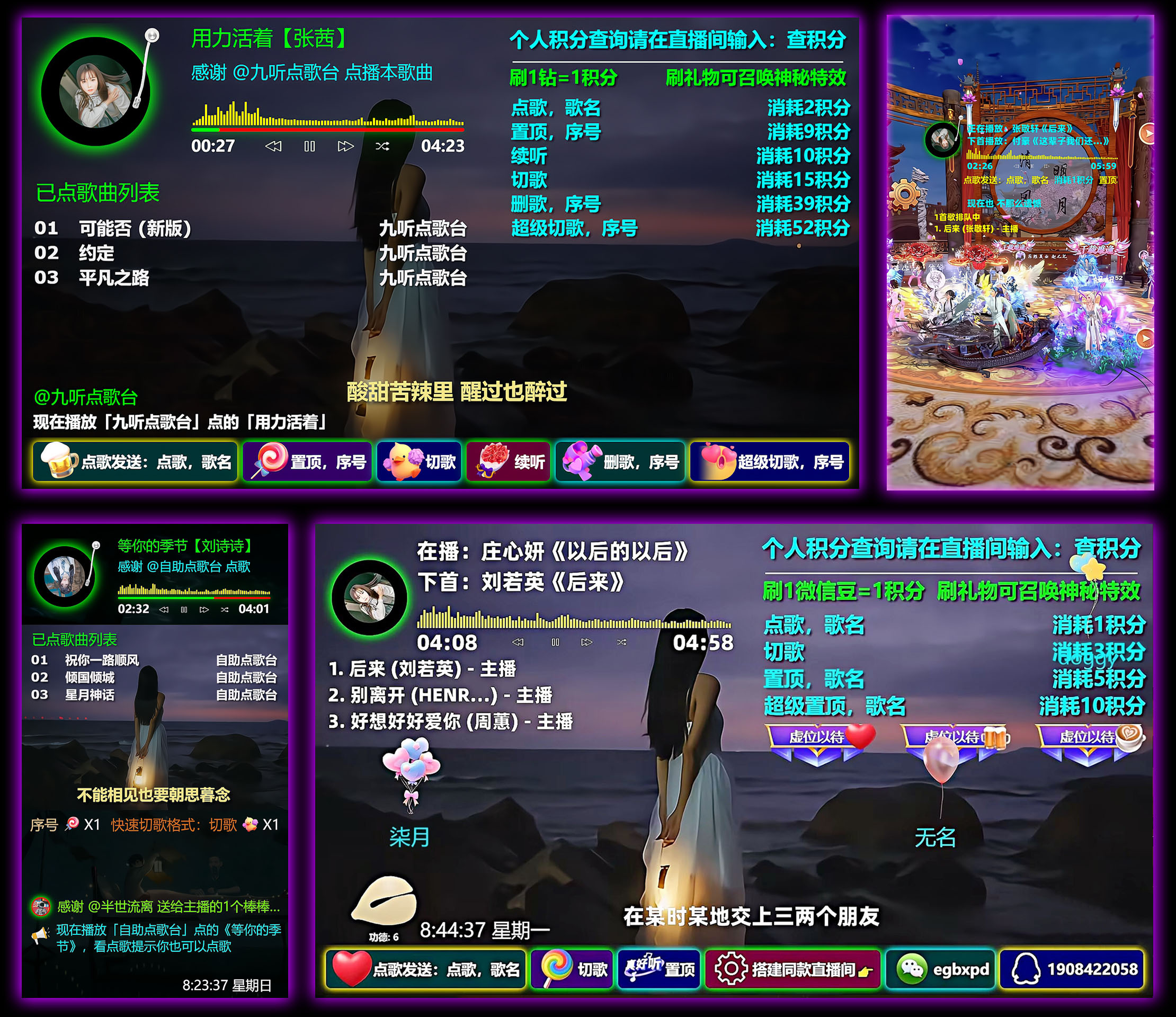 OBS使用教程:如何搭建自助点歌台直播间?