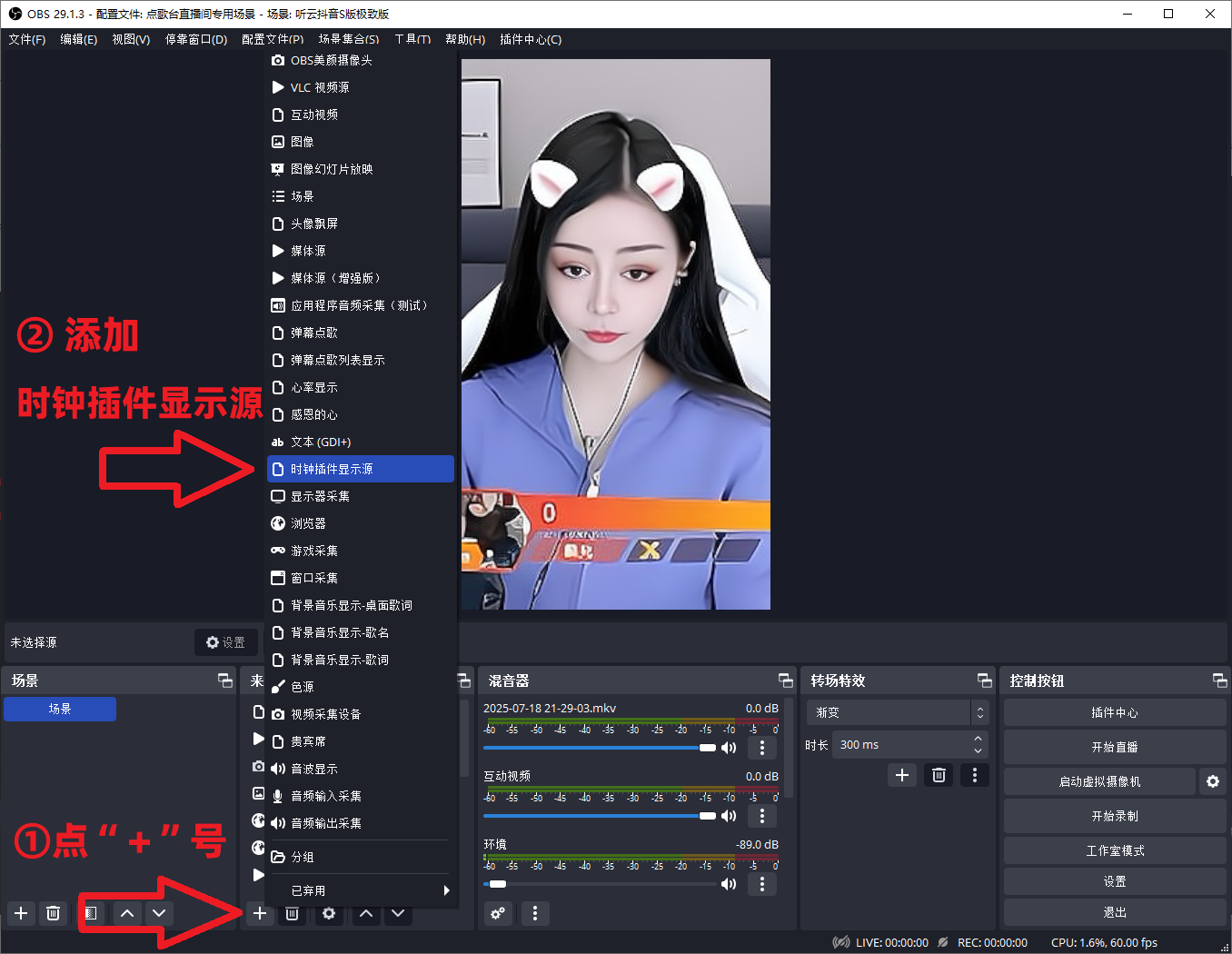 OBS直播教程:OBS时间插件如何下载?如何安装?如何使用? OBS直播教程:OBS时间插件如何下载?如何安装?如何使用?