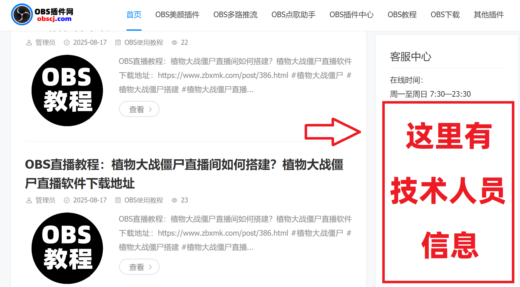OBS搭建教程:OBS歌词插件如何下载?如何安装?如何使用? OBS搭建教程:OBS歌词插件如何下载?如何安装?如何使用?