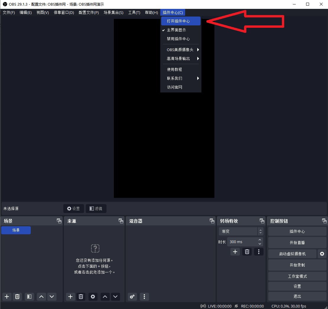 OBS搭建教程:OBS歌词插件如何下载?如何安装?如何使用? OBS搭建教程:OBS歌词插件如何下载?如何安装?如何使用?