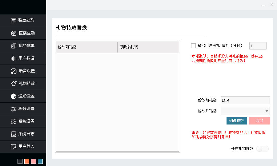 OBS直播教程：听云点歌助手如何下载？如何安装？如何使用？