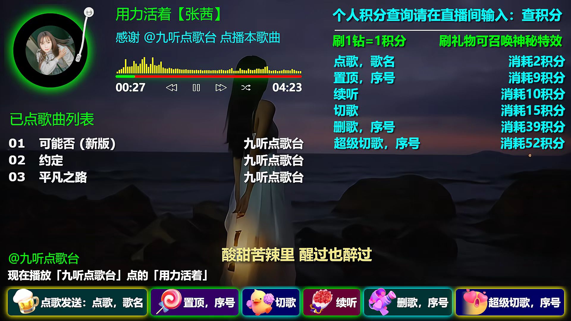 OBS直播教程：自助点歌台如何搭建？听云点歌助手如何下载？听云点歌助手官方下载地址