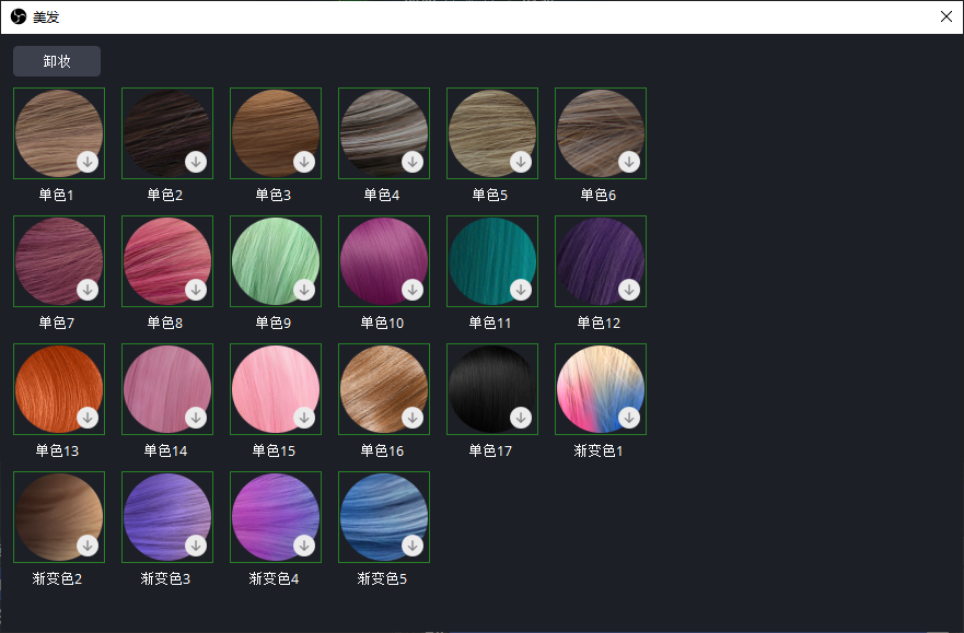 OBS直播教程：OBS美颜插件在哪下载？OBS美颜插件安装使用教程，OBS美颜插件官方下载地址