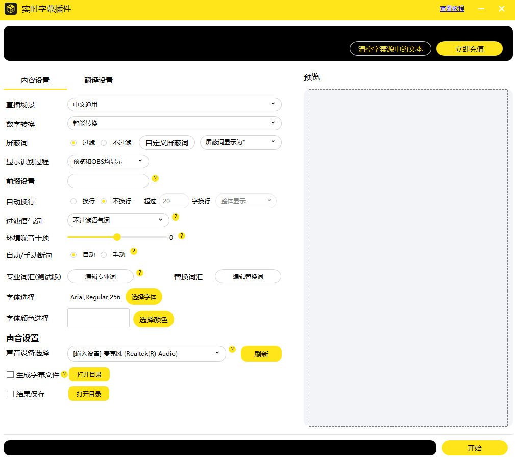 OBS教程:OBS实时字幕插件如何下载?直播字幕翻译怎么弄?直播实时翻译软件哪个好?OBS实时字幕插件官方下载地址 OBS教程:OBS实时字幕插件如何下载?直播字幕翻译怎么弄?直播实时翻译软件哪个好?OBS实时字幕插件官方下载地址
