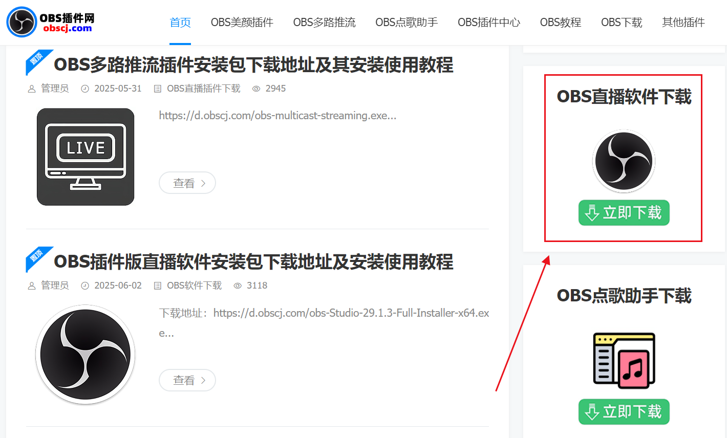OBS教程：OBS实时字幕插件如何下载？直播字幕翻译怎么弄？直播实时翻译软件哪个好？OBS实时字幕插件官方下载地址