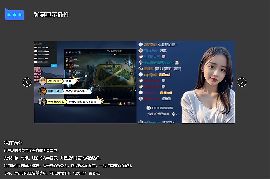 OBS弹幕显示插件安装包官方官网下载地址及安装调试使用教程