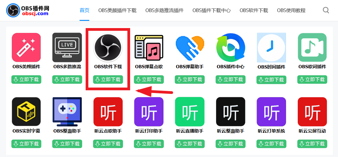 OBS直播教程：OBS怎么美颜？OBS怎么开美颜摄像头？