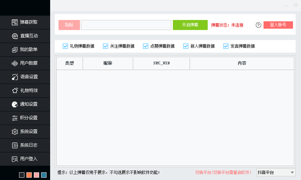 真人唱歌K歌直播间如何搭建？如何放伴奏？直播间如何显示歌词？