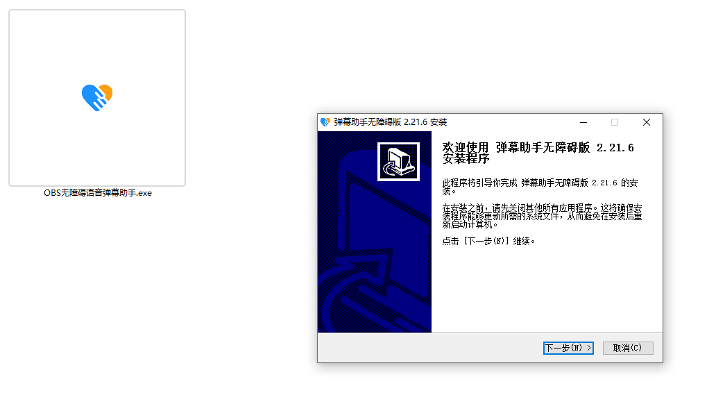 OBS直播教程：OBS语音读弹幕OBS直播语音弹幕OBS弹幕显示插件下载安装使用教程