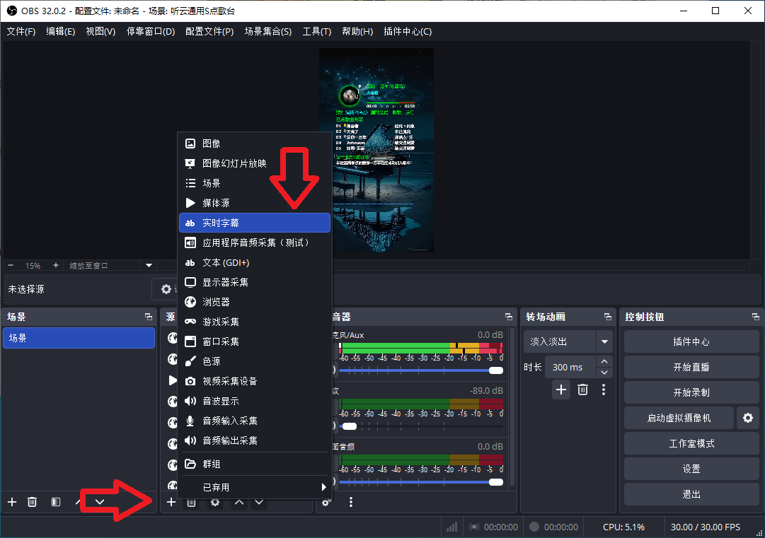 OBS实时翻译字幕插件下载安装调试使用教程：直播间自动双语字幕，多语言直播必备
