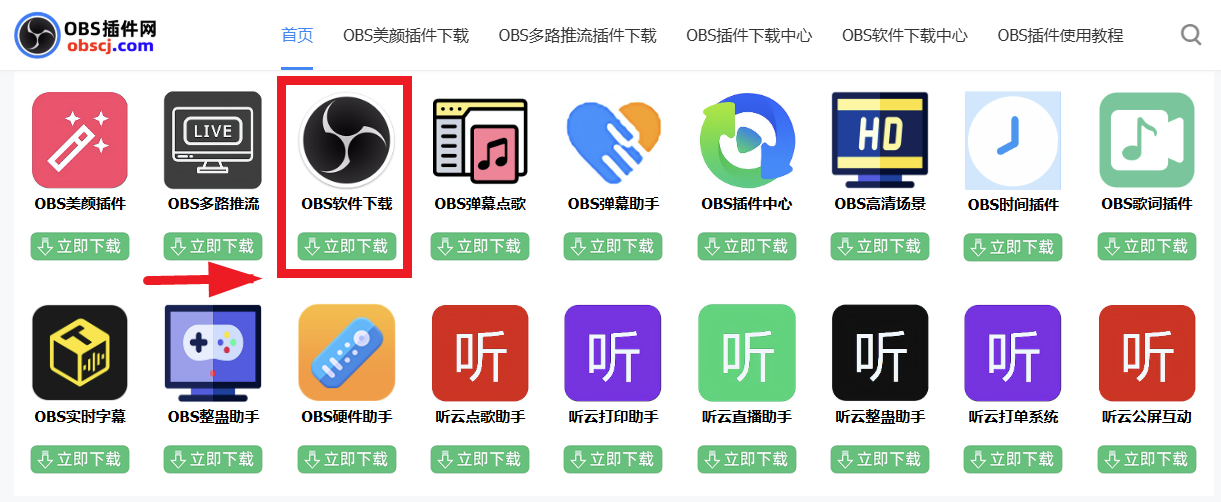 OBS直播教程：OBS直播怎么添加时间？OBS时间插件下载安装教程