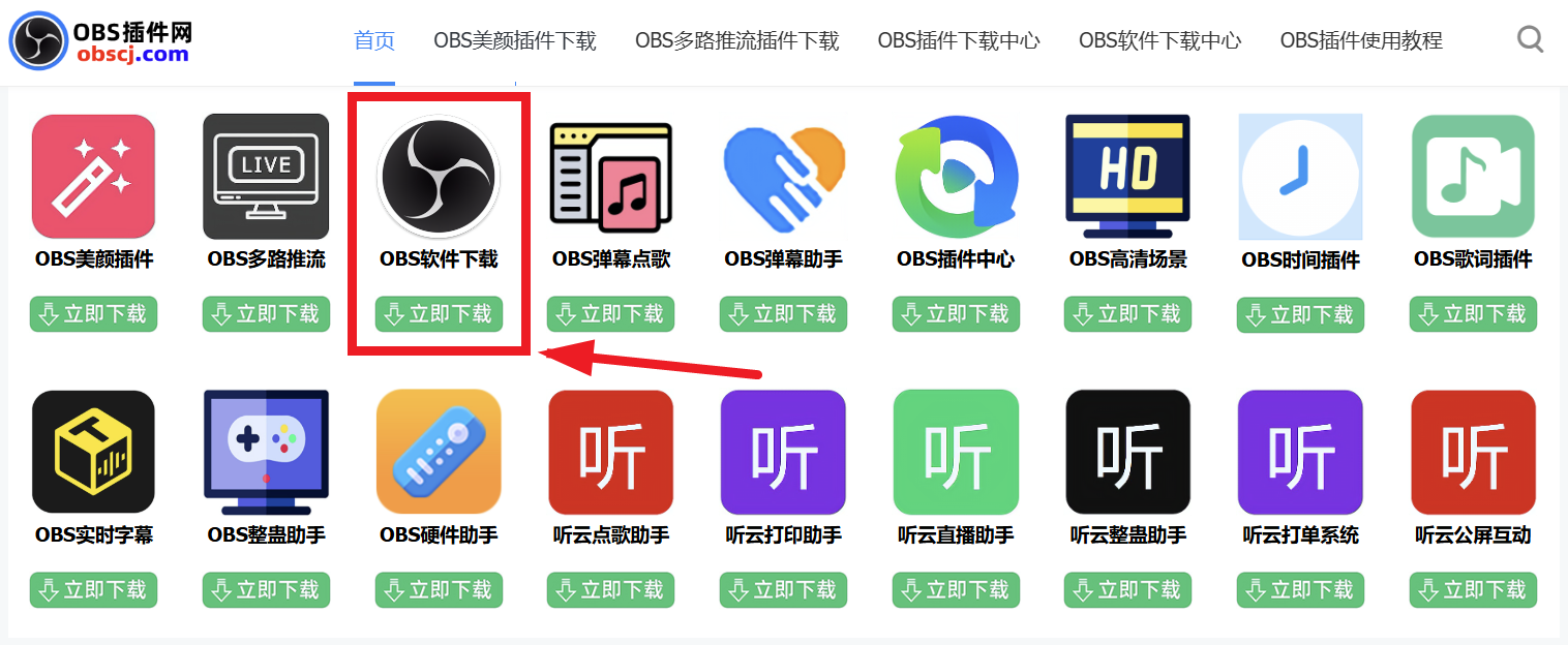 obs设置教程：obs美颜插件怎么调出来？obs美颜设置在哪里打开？