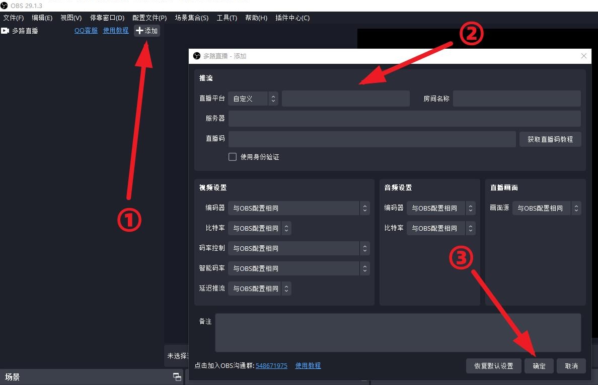 OBS多路推流插件使用教程：如何用OBS多平台直播？OBS多平台直播怎么设置？